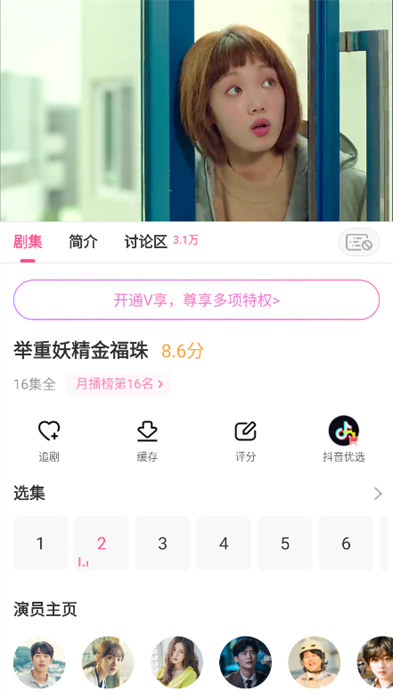 韓劇tv官方下載安裝最新版本3