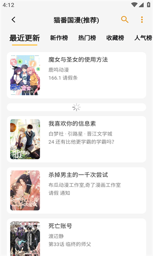 貓番閱讀漫畫下載官方正版1