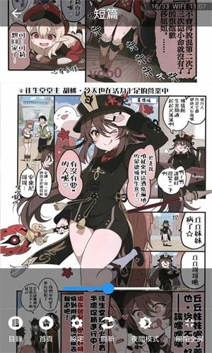 貓番閱讀漫畫下載官方正版0