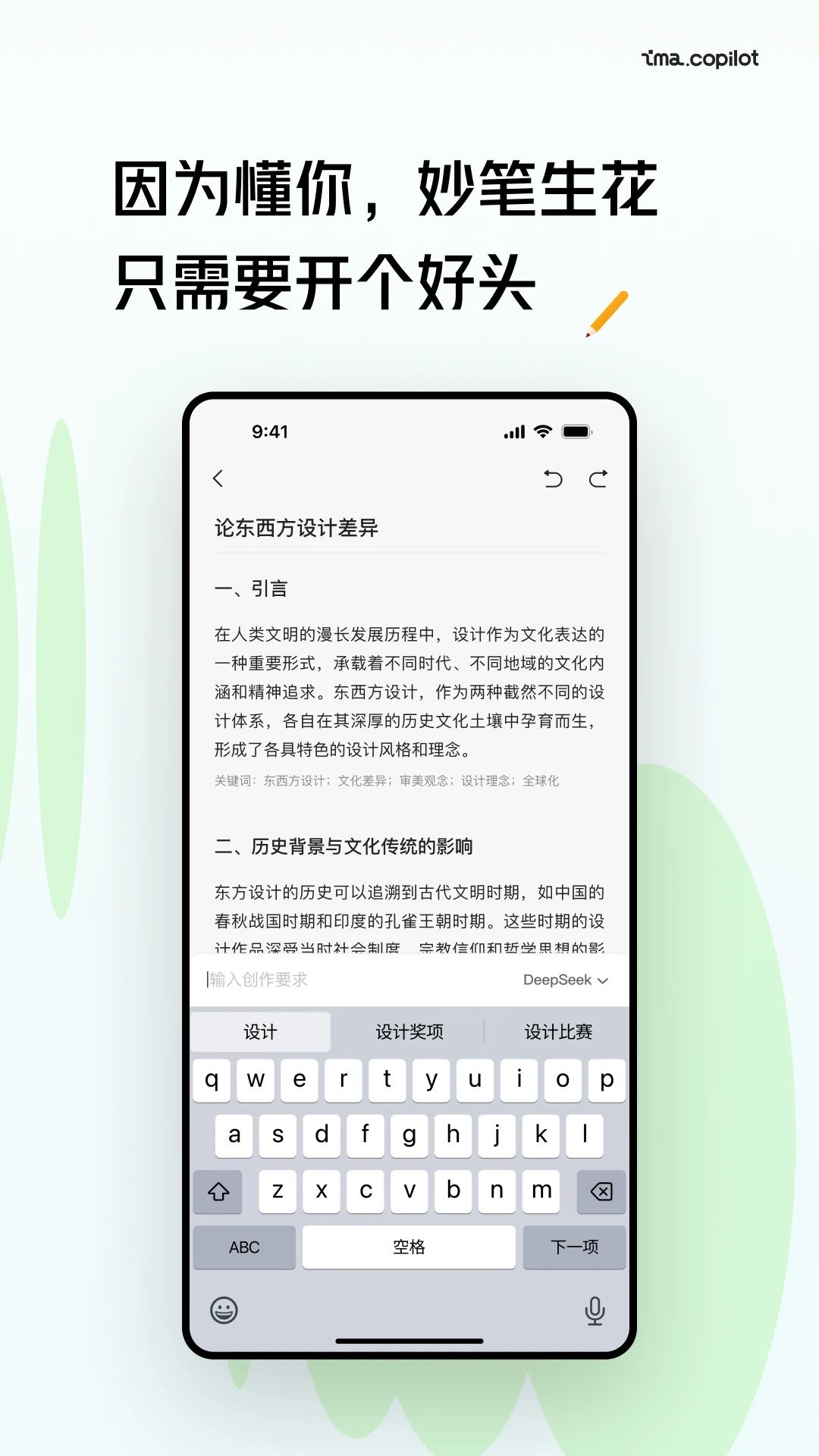 騰訊ima2