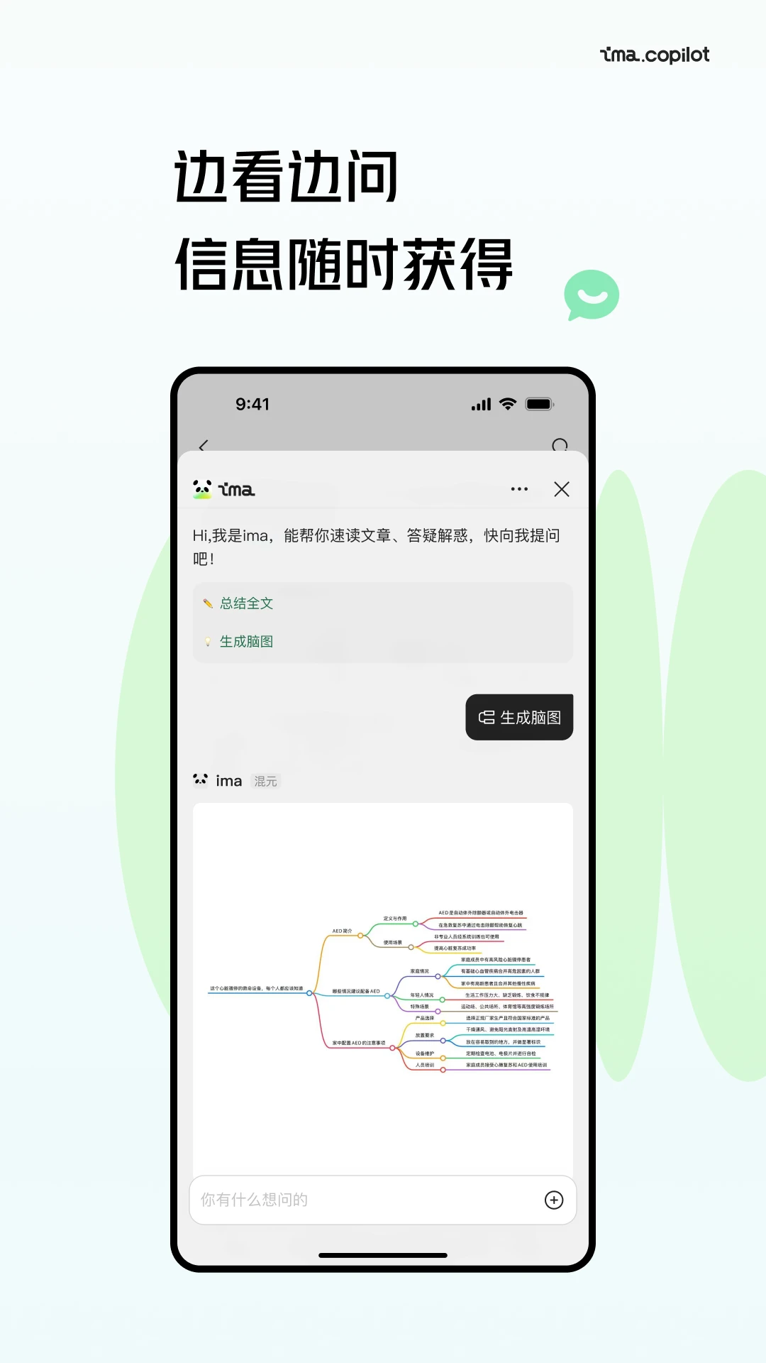 騰訊ima0