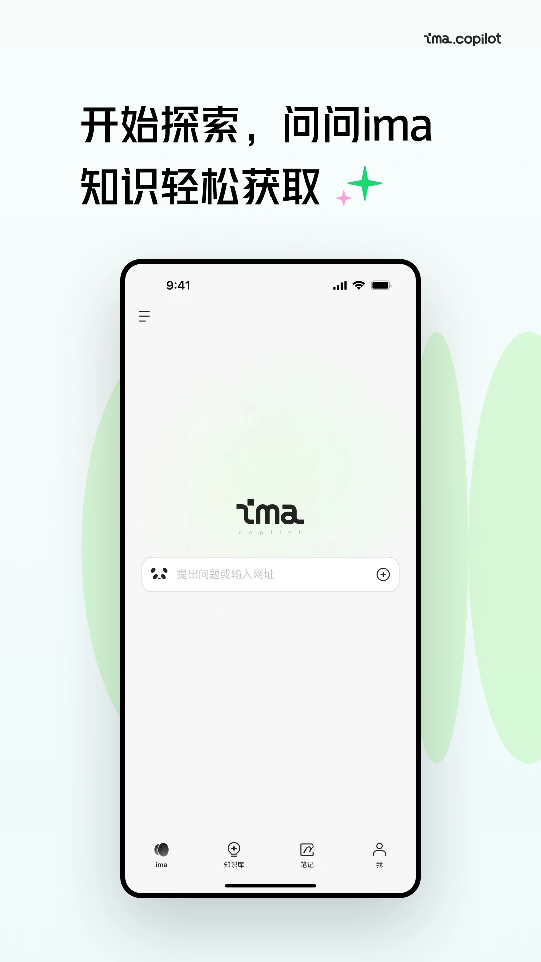 騰訊ima1