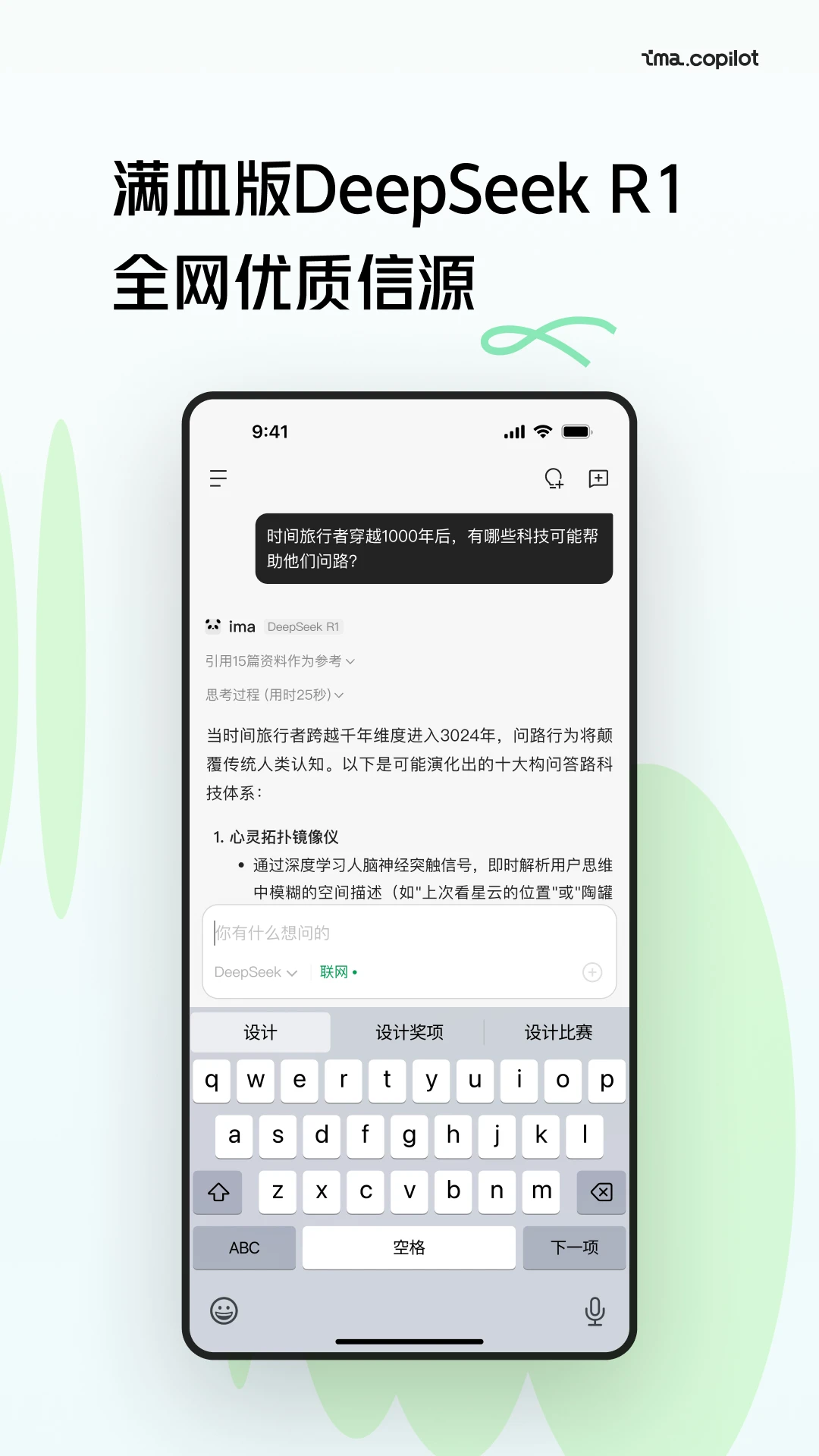 騰訊ima3