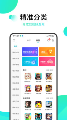 小米游戲中心官網正版0