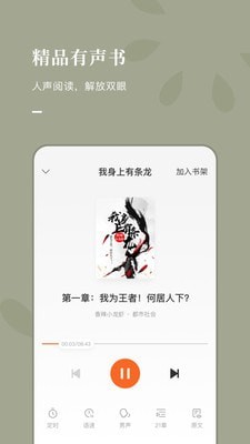 番茄免費小說手機最新版0