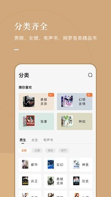 番茄免費小說手機最新版1