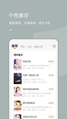 番茄免費小說手機最新版2