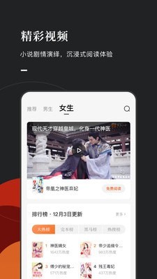 番茄免費小說手機最新版4