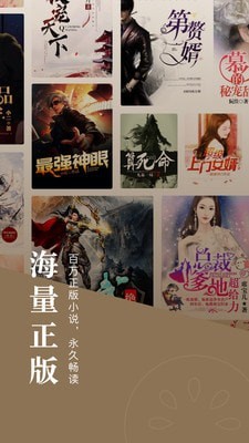 番茄免費小說手機最新版3