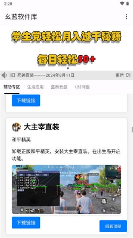 幺藍軟件庫安裝官網版1