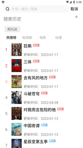 小黃人影視免費追劇2