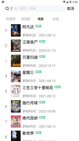 小黃人影視免費追劇0