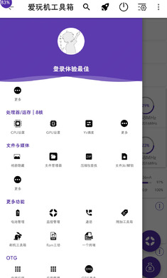愛玩機(jī)工具箱解鎖版1