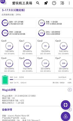 愛玩機(jī)工具箱解鎖版0