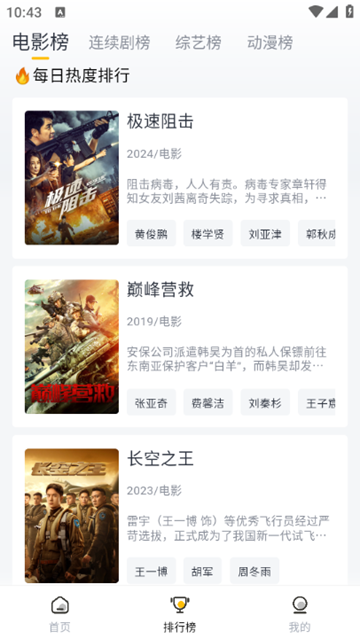 雛菊影視最新版1