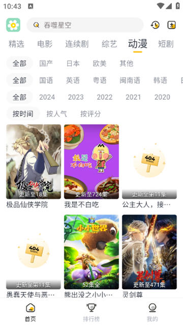 雛菊影視最新版0