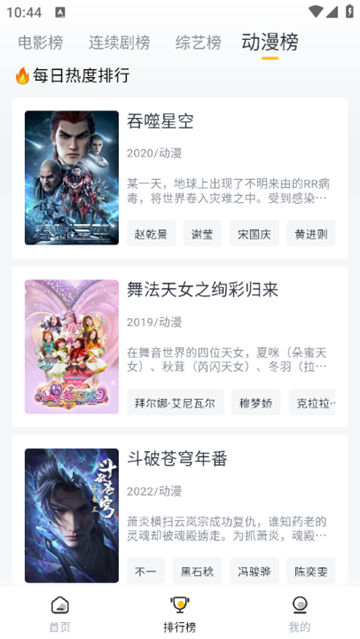 雛菊影視最新版3