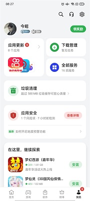 oppo應用商店app官網版3