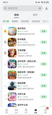 oppo應用商店app官網版4