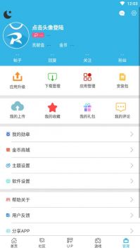 軟天空官網下載入口3
