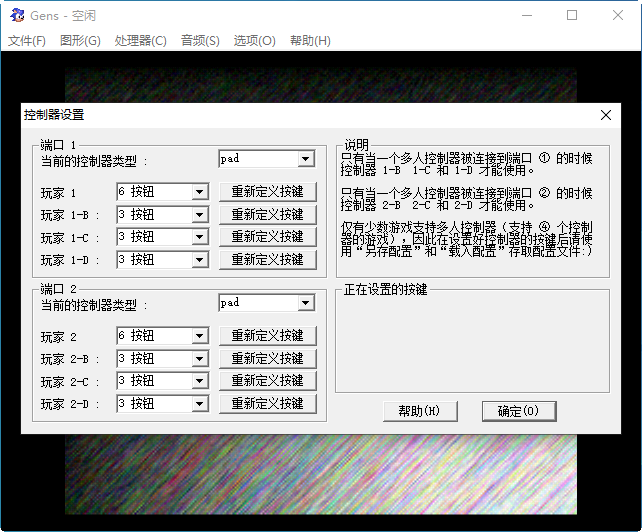 md模擬器安卓漢化版1