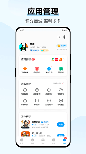 vivo應用市場安卓版0