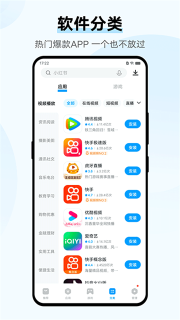 vivo應用市場安卓版2