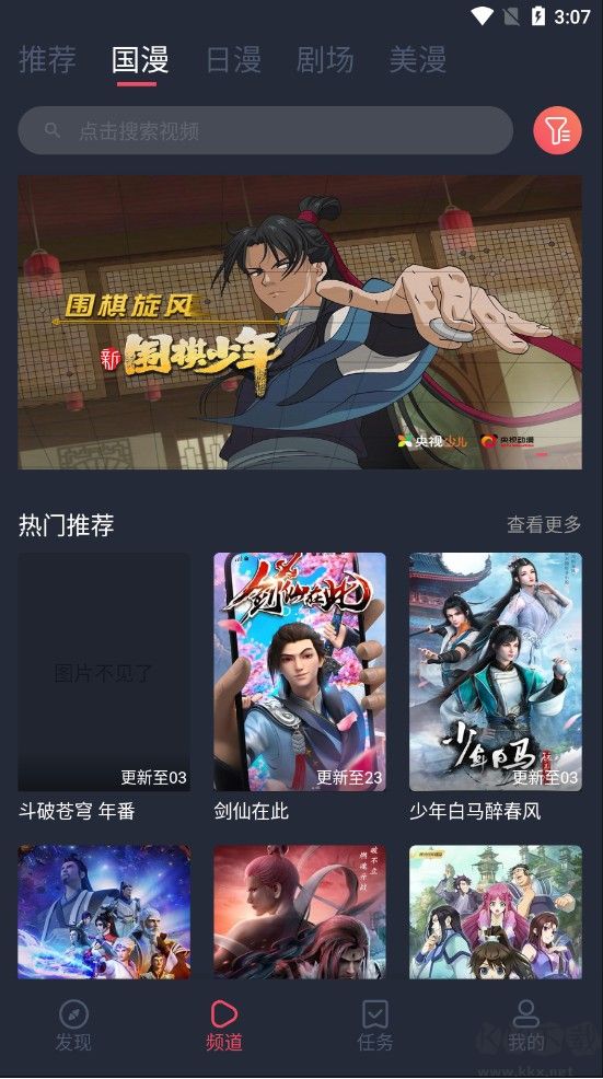 cilicili免費版1