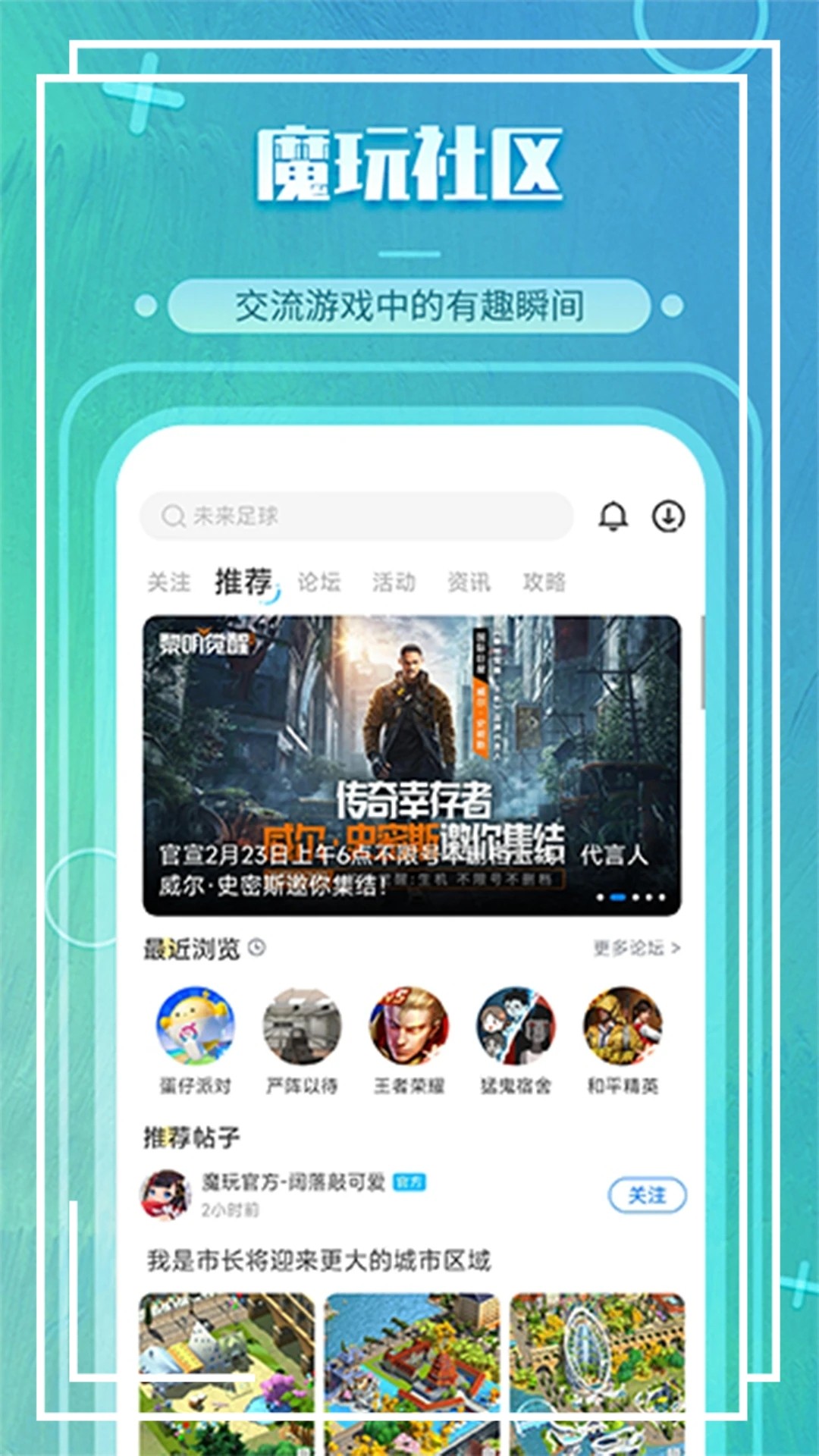 魔玩助手官網(wǎng)入口版1