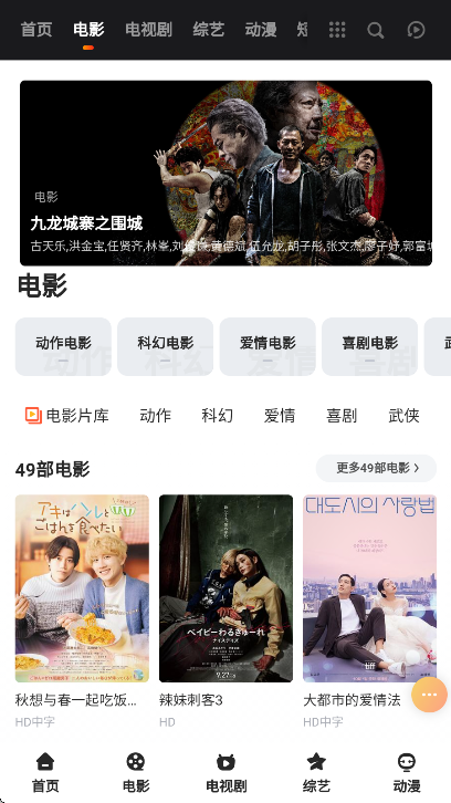萬能影視免費版電視版1