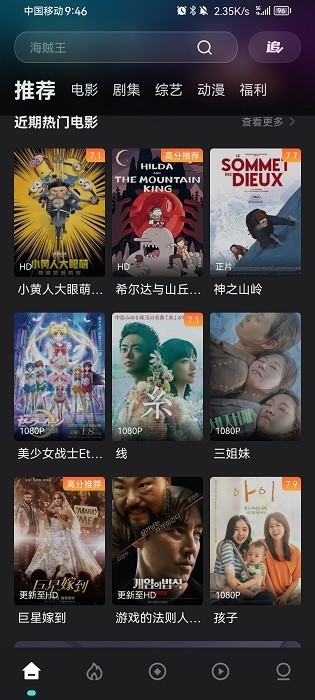 萬能影視免費版電視版0