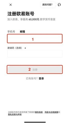 歐交易app安裝(中國)1