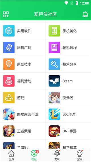 葫蘆俠2025官方正版3