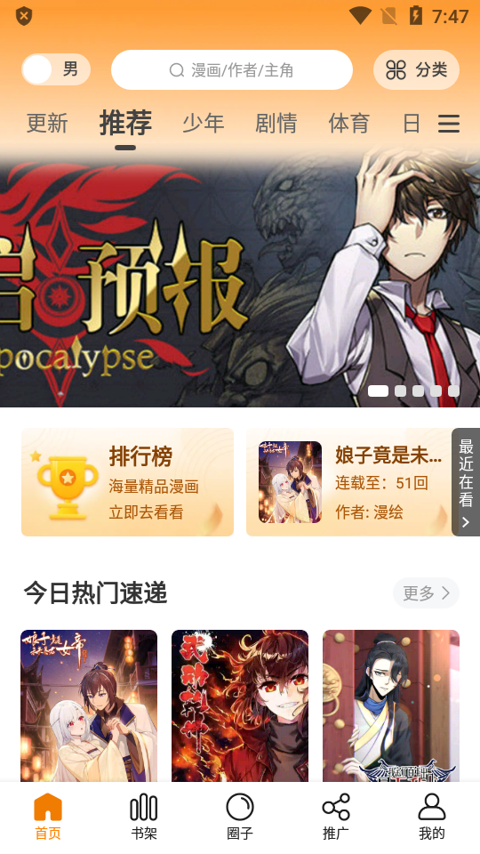 包子漫畫免費入口2