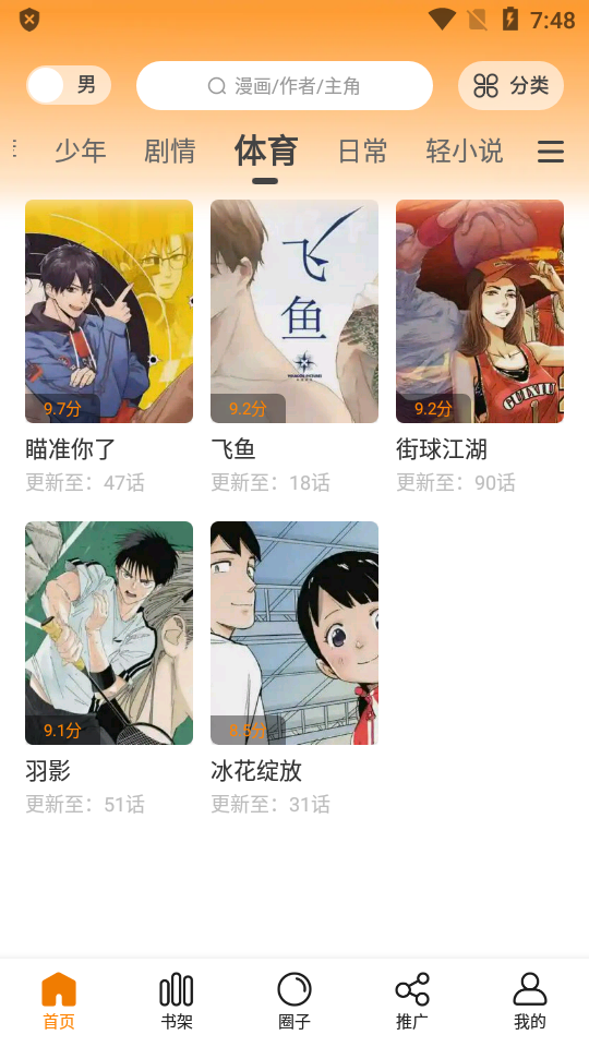 包子漫畫免費入口0