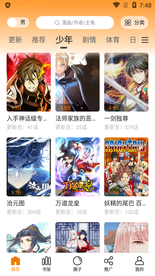 包子漫畫免費入口1
