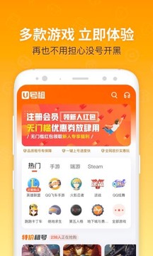 u號租官網入口3