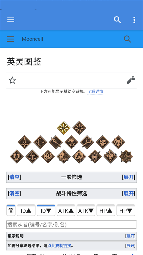 mooncell官方app2