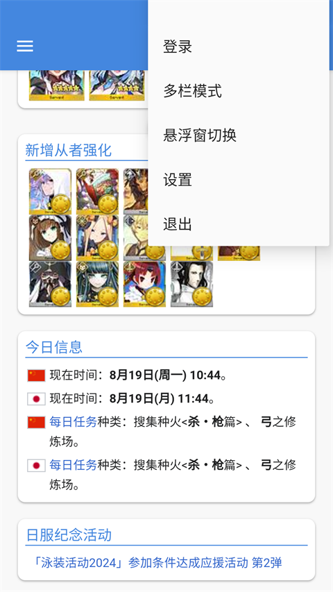mooncell官方app3