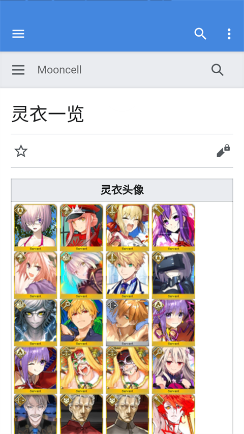 mooncell官方app4