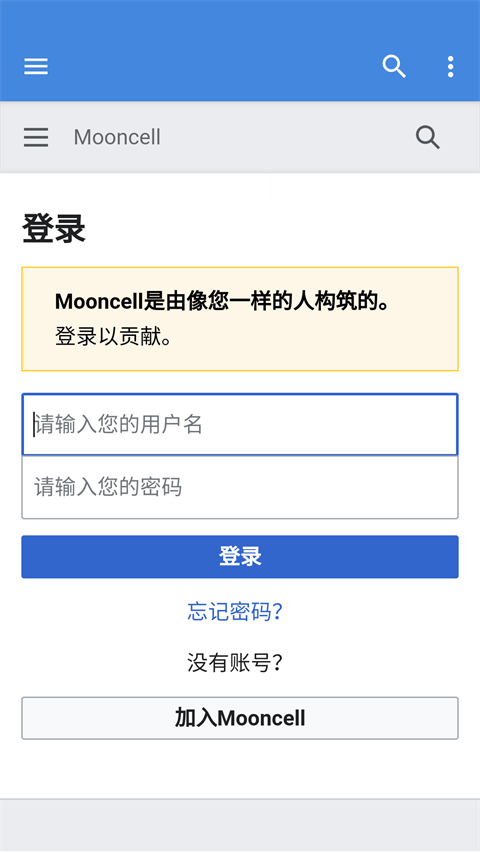 mooncell官方app0