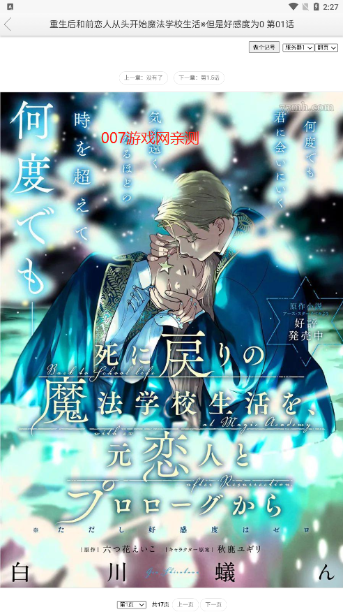 新新漫畫官方正版入口3