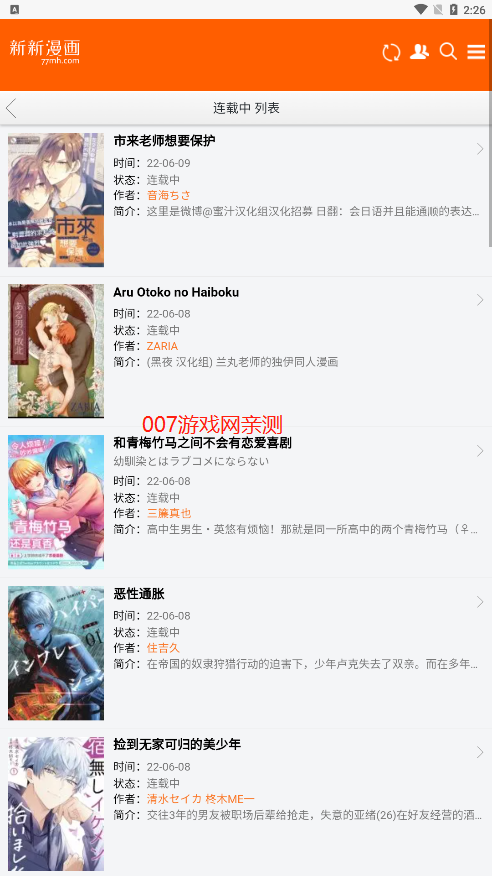 新新漫畫官方正版入口0