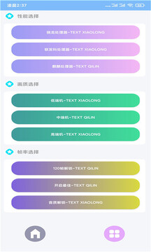 超廣角畫質(zhì)修改器免費(fèi)版0
