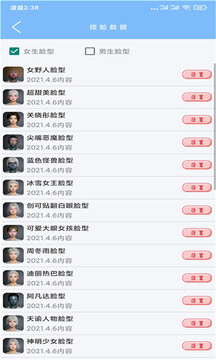 超廣角畫質(zhì)修改器免費(fèi)版3