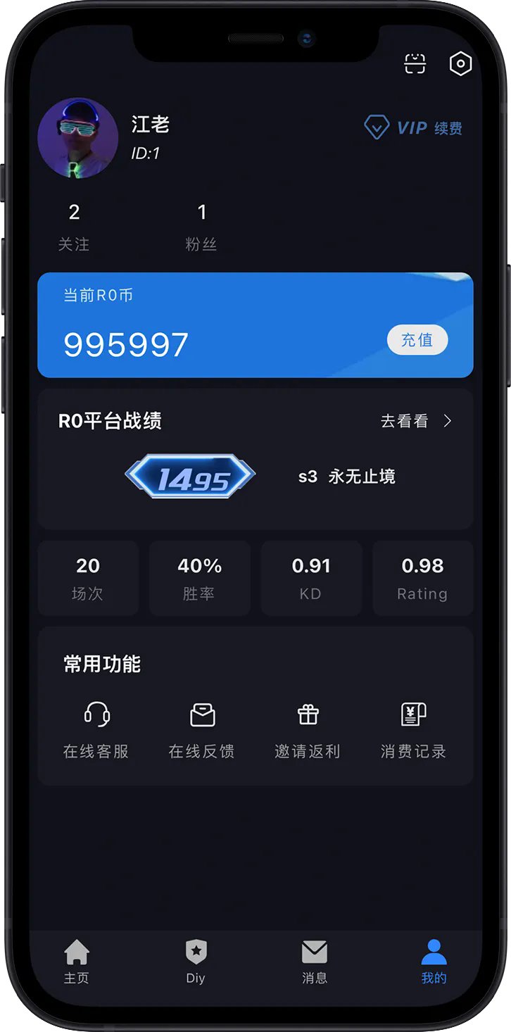 R0對戰平臺手機版3