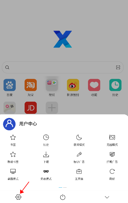 x瀏覽器手機(jī)版官網(wǎng)入口3