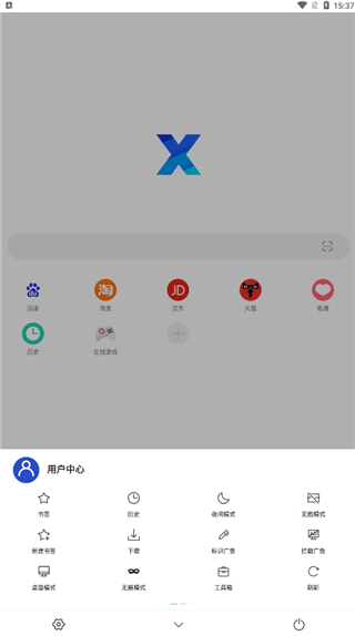 x瀏覽器手機(jī)版官網(wǎng)入口1