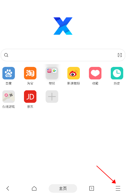 x瀏覽器手機(jī)版官網(wǎng)入口2
