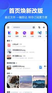 百度網盤網頁入口4
